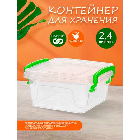 Контейнер elfplast пластиковый Fresh Box прозрачный квадрат 2.4 л 20х18х12 см