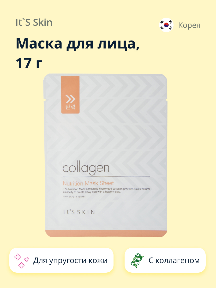 Маска тканевая Its Skin Collagen 17 г - фото 1