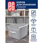 Короб для хранения ЕВРОГАРАНТ серии Geometry 30х40х25 см