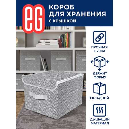 Короб для хранения ЕВРОГАРАНТ серии Geometry 30х40х25 см