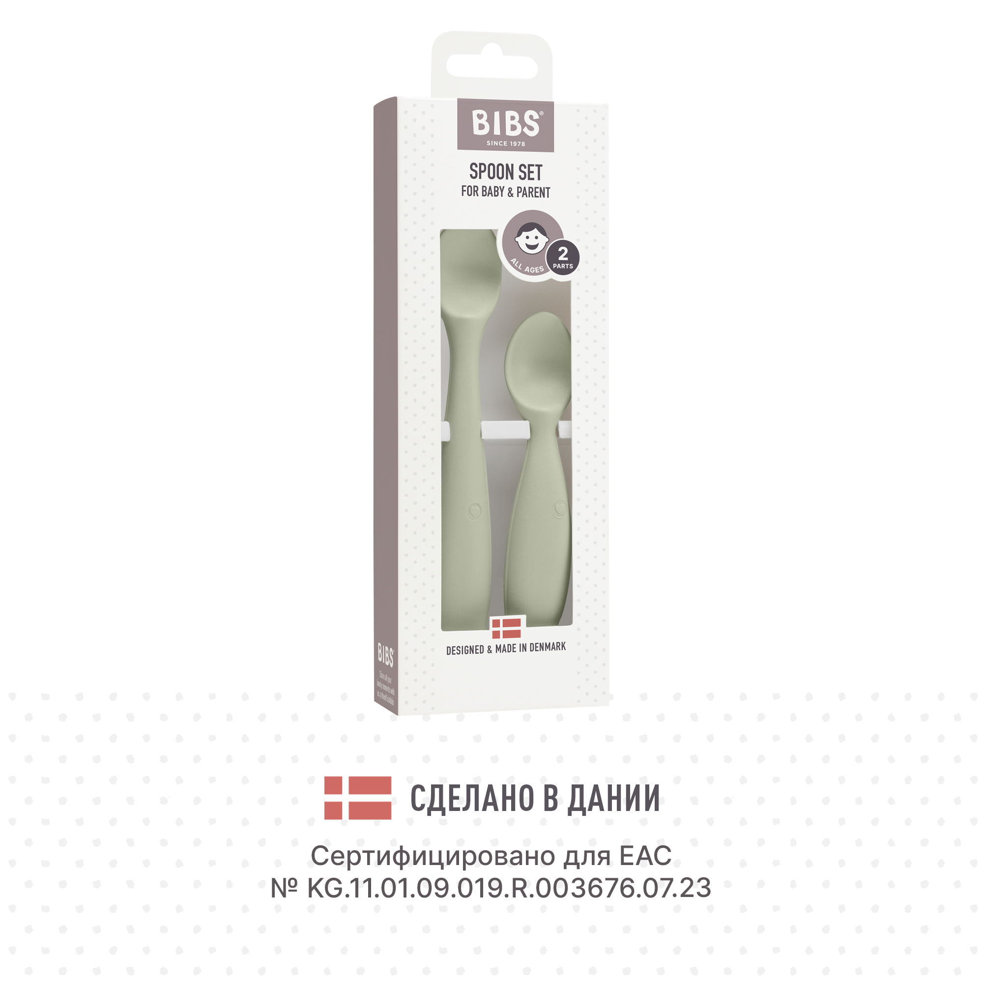 Набор ложек BIBS Spoon Set Sage - фото 4