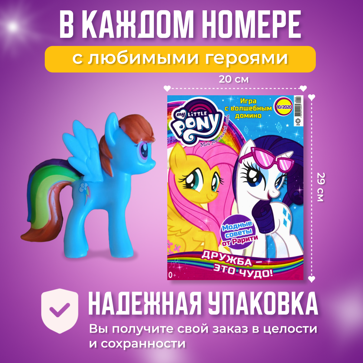 Журналы My Little Pony Журналы MY LITTLE PONY комплект из 5 шт. с вложениями - фото 2