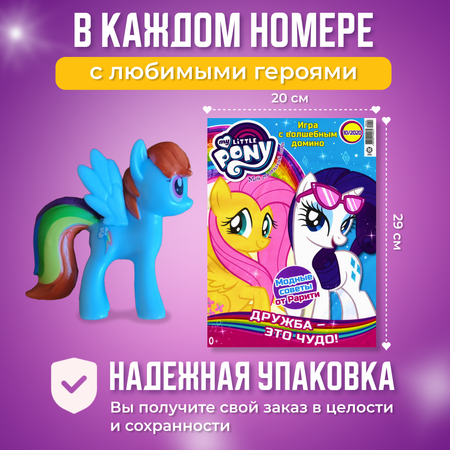 Журналы My Little Pony Журналы MY LITTLE PONY комплект из 5 шт. с вложениями