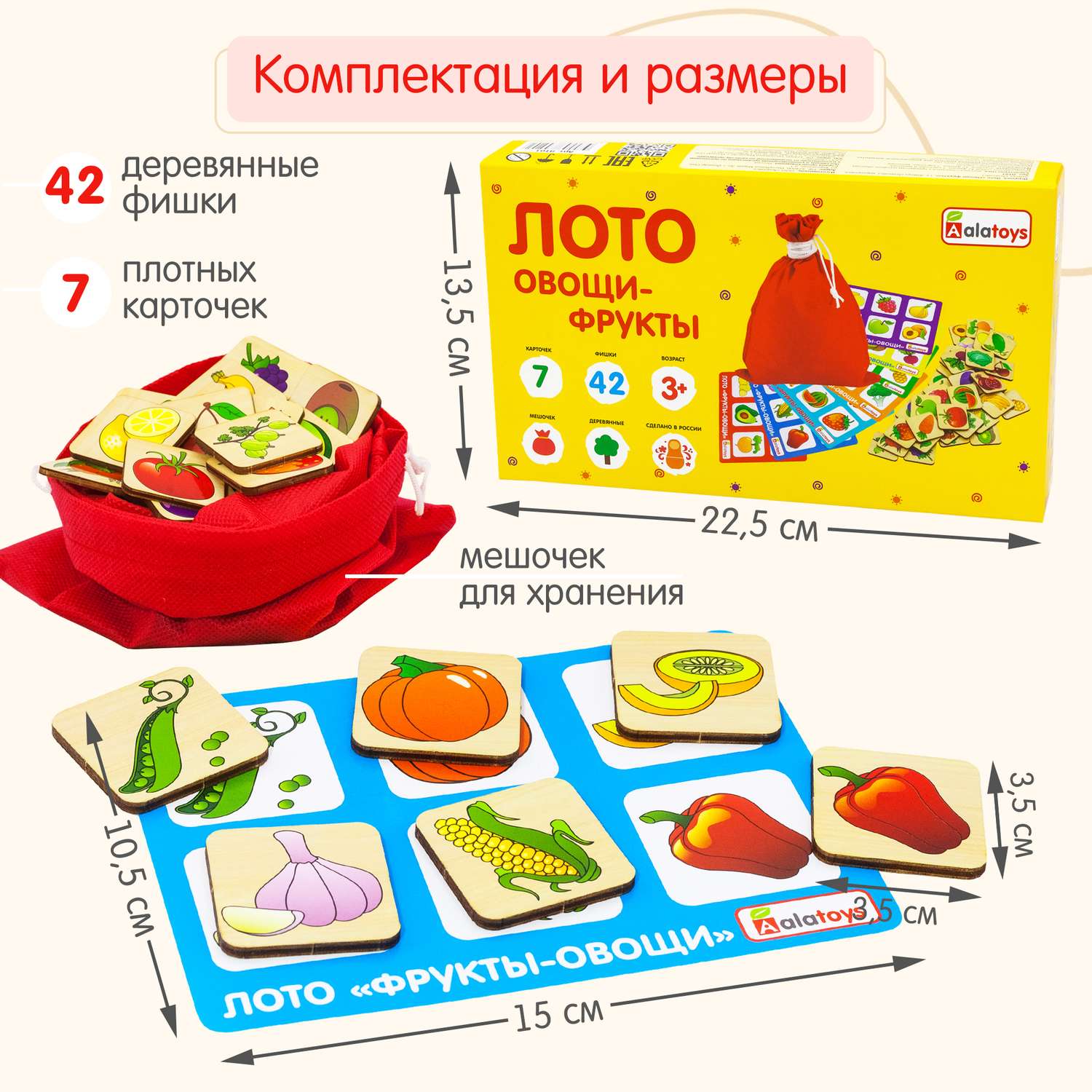 Лото Alatoys Фрукты-Овощи - фото 8
