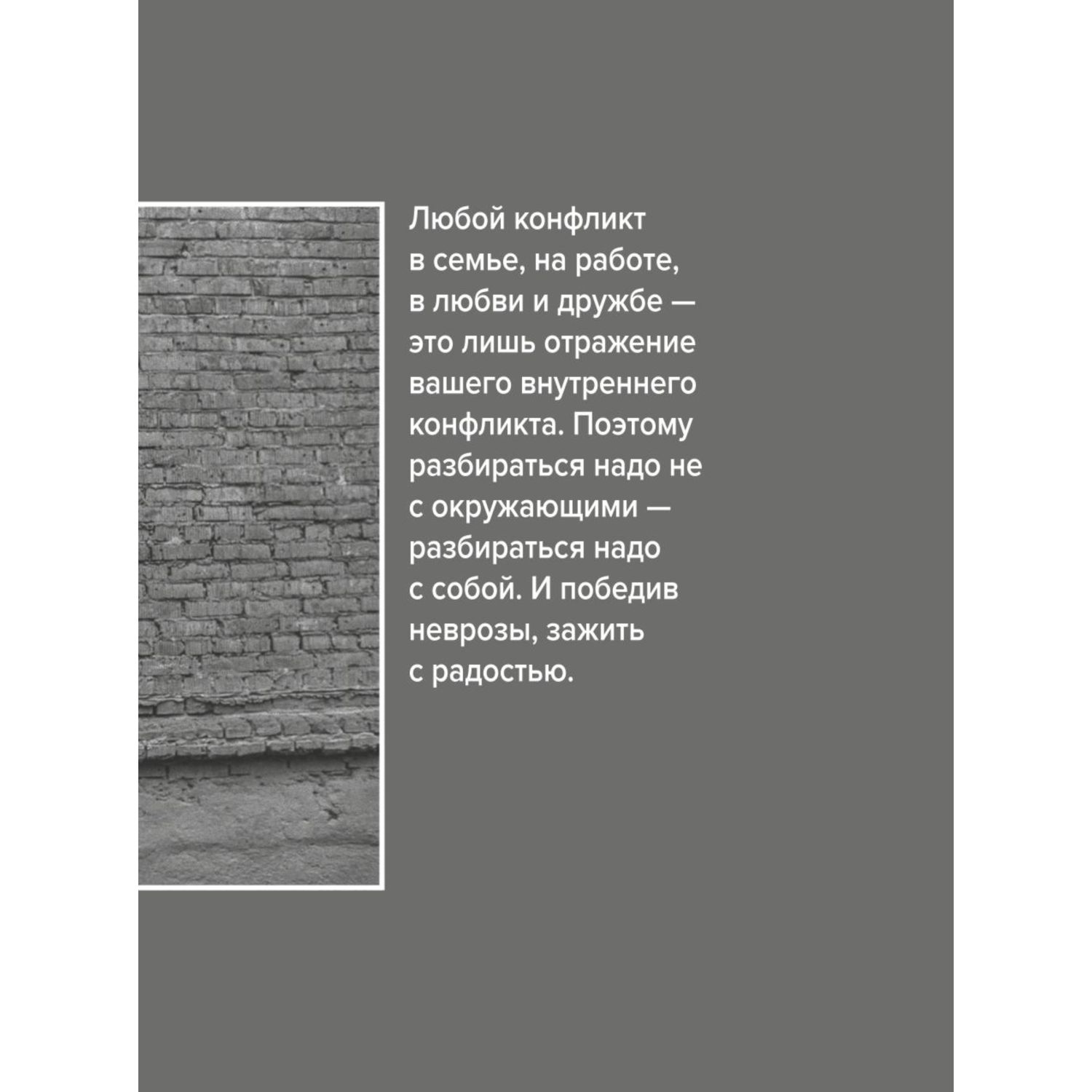 Книга ЭКСМО-ПРЕСС Хочу и буду Дополненное издание - фото 9