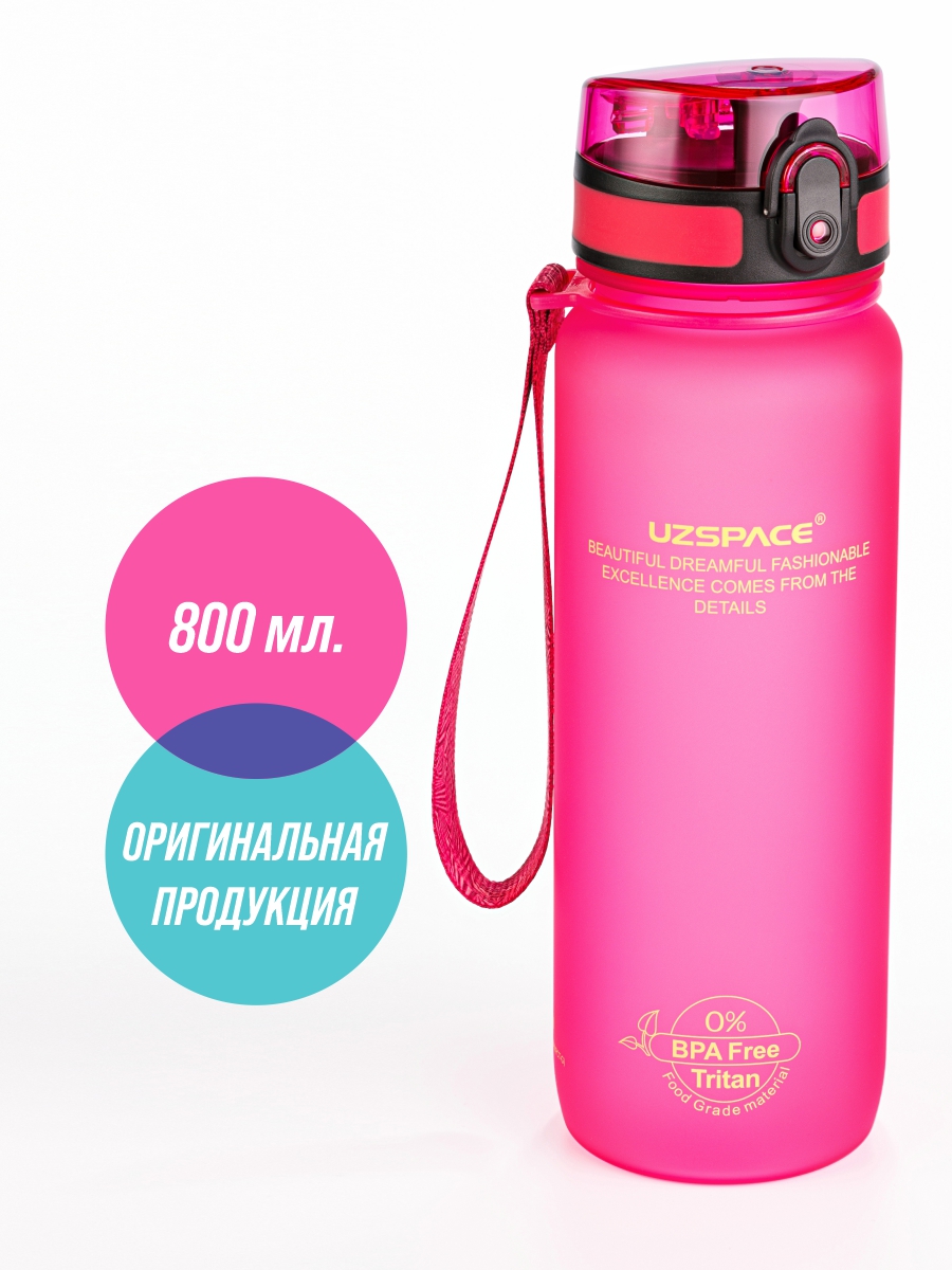 Бутылка для воды 800 мл UZSPACE 3053 розовый - фото 3