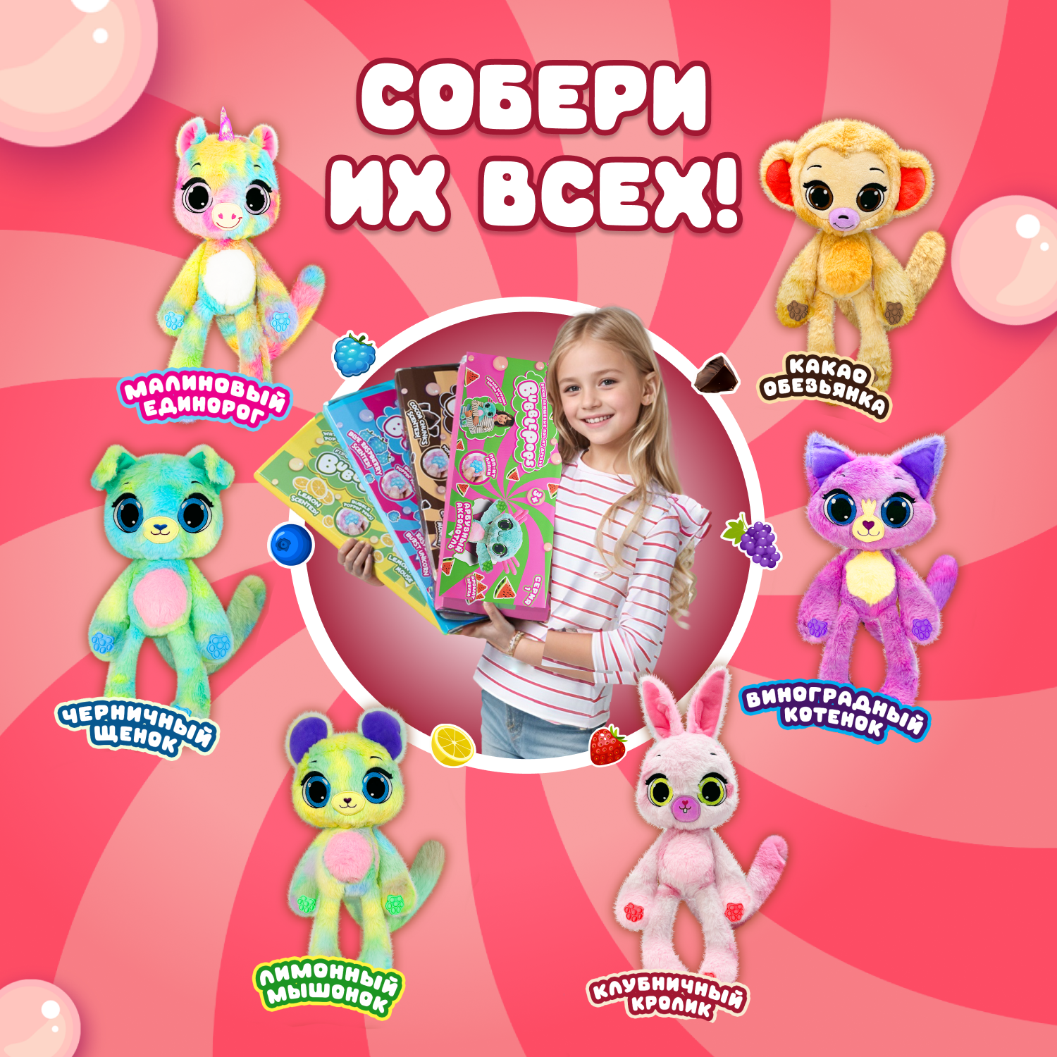 Игрушка мягкая BubblePops Клубничный кролик 23см 2402005/4 - фото 4