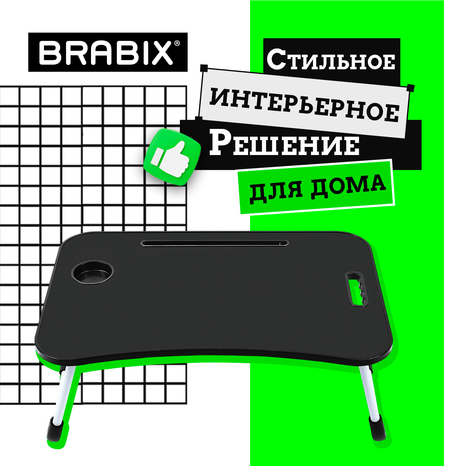 Столик складной Brabix для ноутбука и завтрака в кровать с органайзером - фото 7