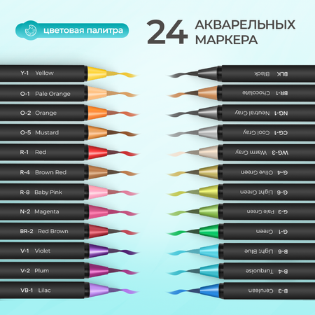 Набор для рисования CoLLart акварельные маркеры с кистью брашпен и скетчбук