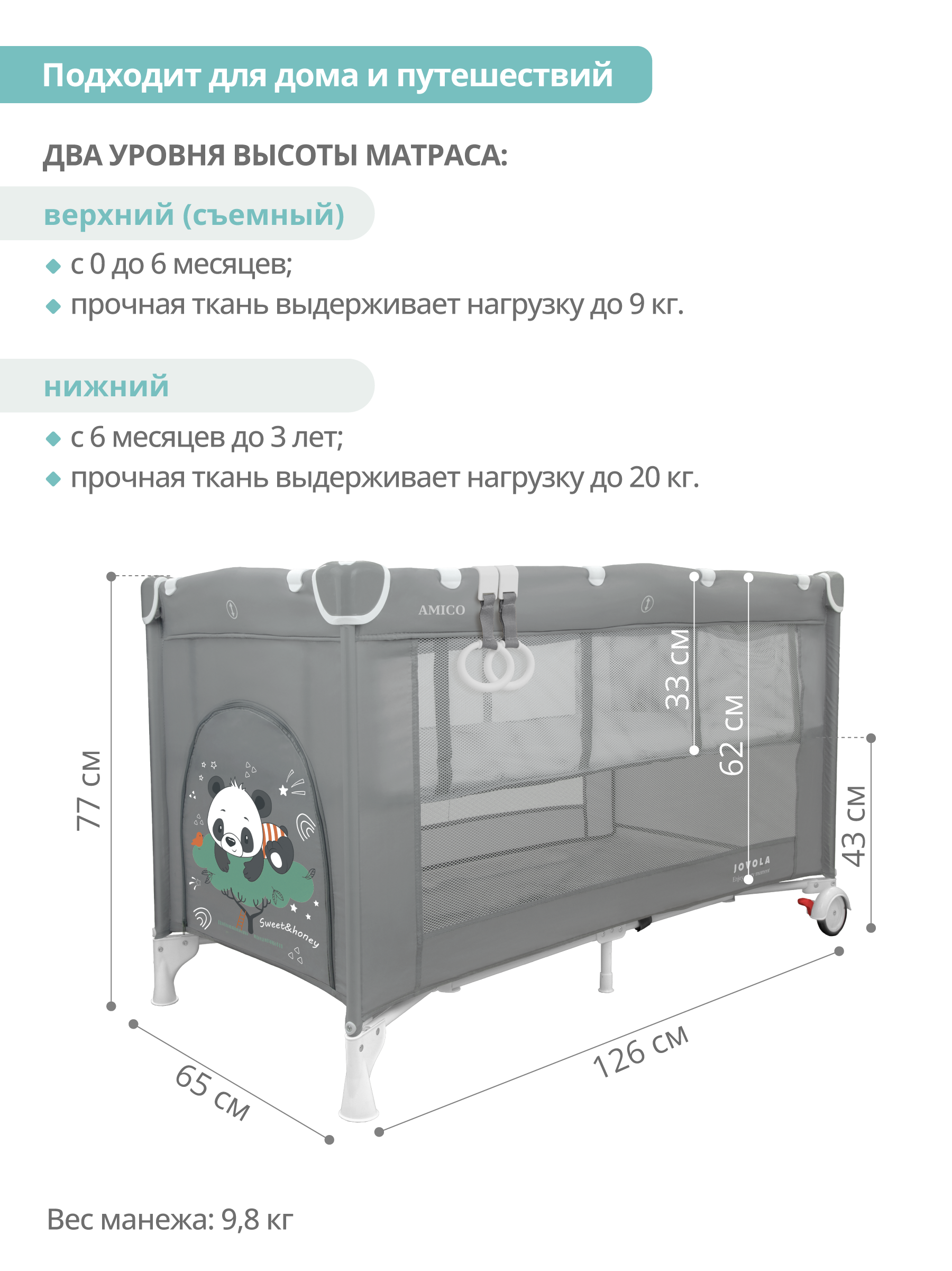 Манеж-кровать JOVOLA AMICO 2 уровня москитная сетка 2 кольца серый 4657792380405 - фото 2