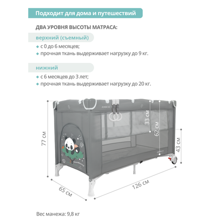 Манеж-кровать JOVOLA AMICO 2 уровня москитная сетка 2 кольца серый