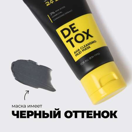 Маска Professor SkinGOOD для лица глиняная с фруктовыми кислотами Pore Detox AHA Cleansing Mud Mask 50ml