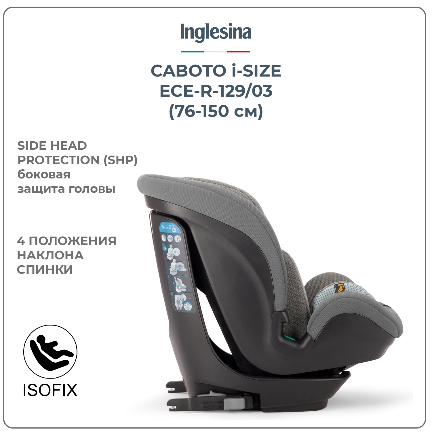 Автокресло Inglesina Caboto Stone Grey Isofix 1/2/3 (9-36 кг) - фото 4