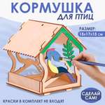 Кормушка Лесная мастерская - конструктор для птиц «Птица»