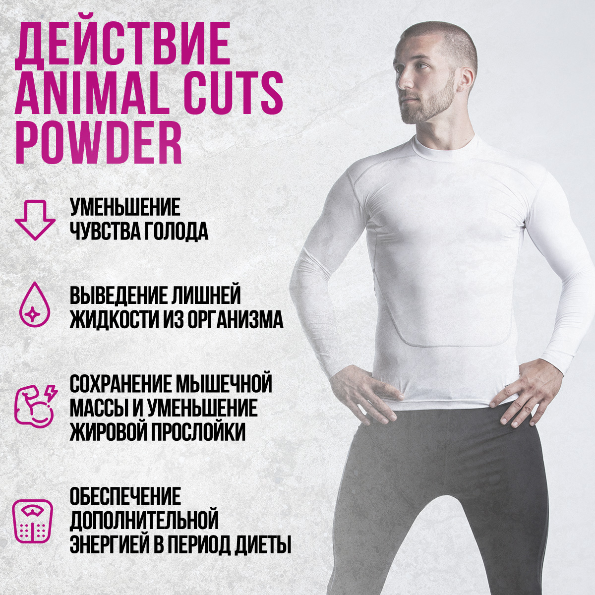 Жиросжигающий комплекс Animal Cuts Powder Клубника - Арбуз 239.4 г - фото 2