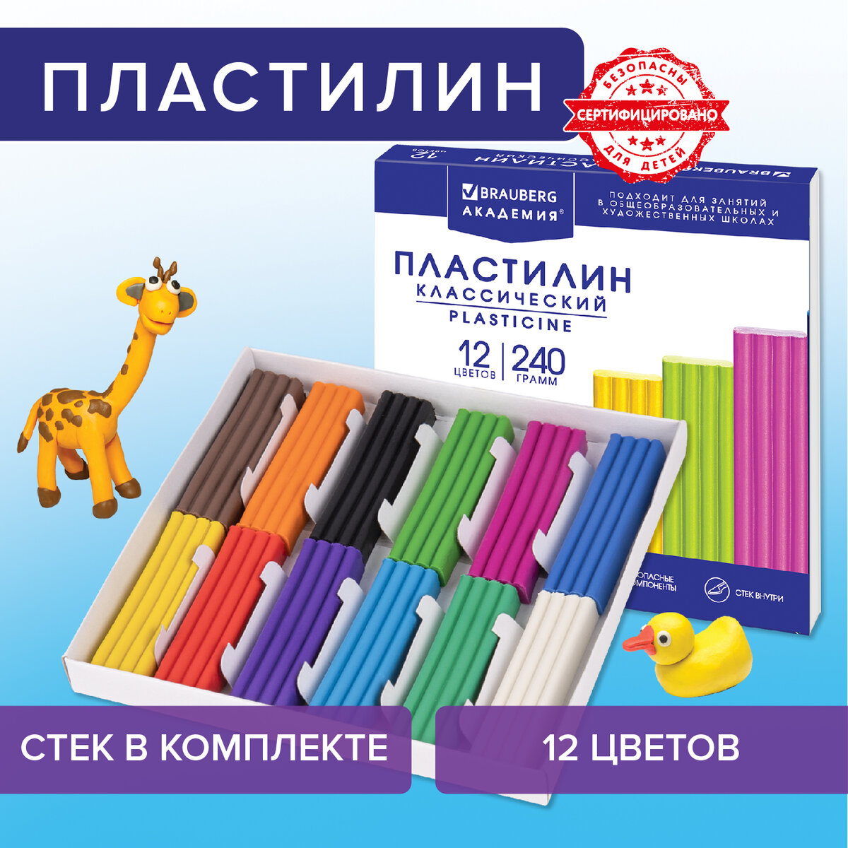 Пластилин классический BRAUBERG АКАДЕМИЯ ХИТ, 12 цветов, 240 г, стек, ВЫСШЕЕ КАЧЕСТВО, 106423