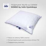 Подушка для сна SONNO by Julia Vysotskaya 70х70 Amicor TM