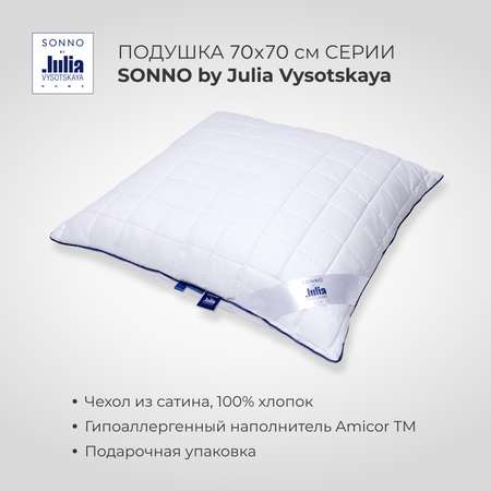 Подушка для сна SONNO by Julia Vysotskaya 70х70 Amicor TM