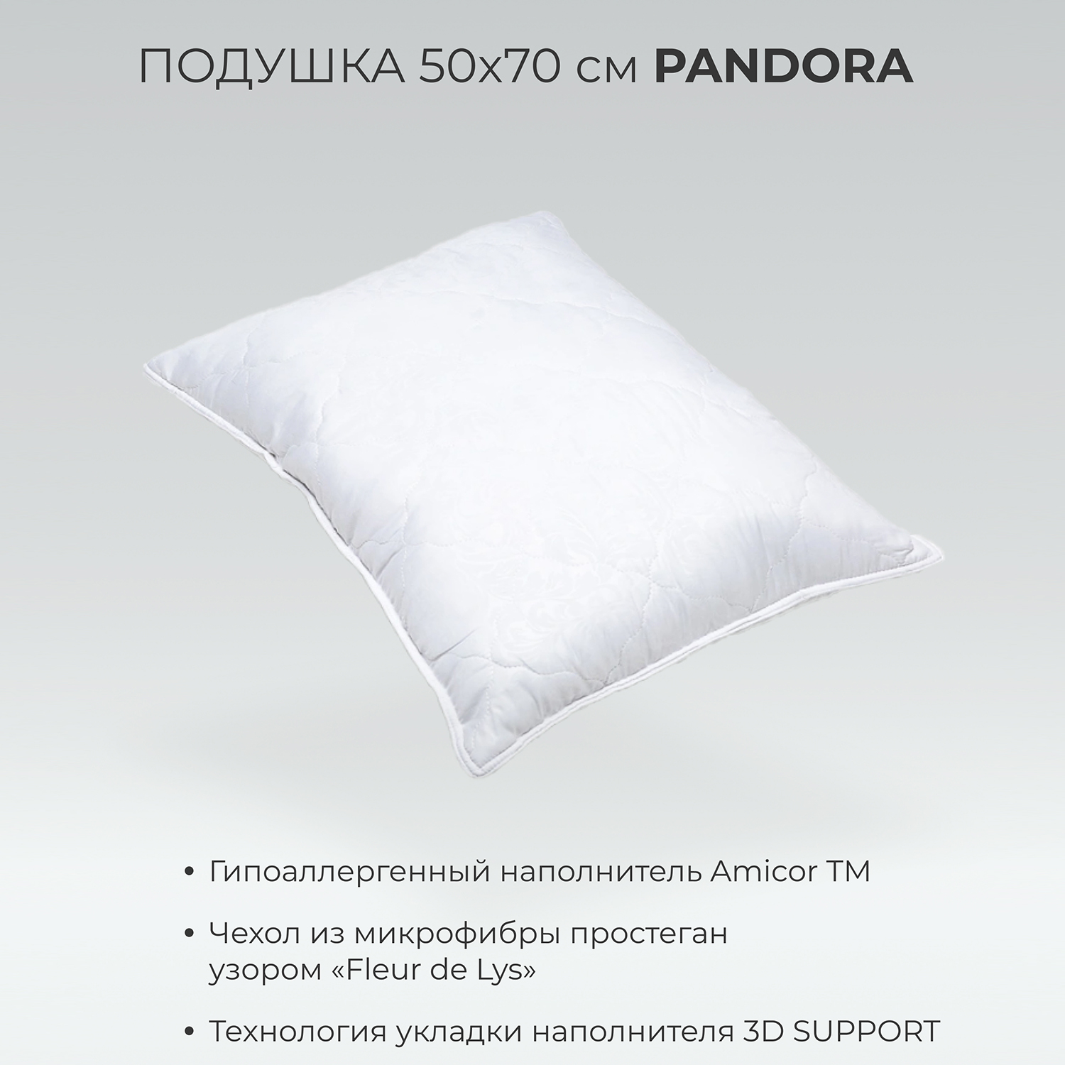 Подушка SONNO PANDORA 50х70 см гипоаллергенный наполнитель Amicor TM - фото 2