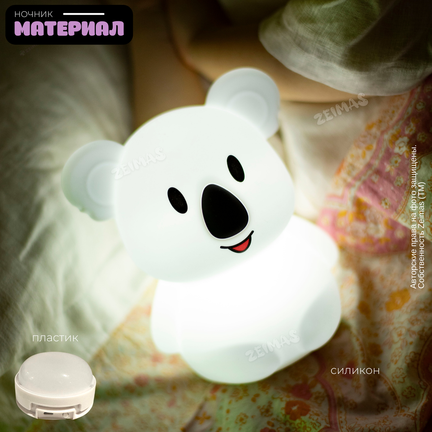 Ночник детский силиконовый Zeimas светильник игрушка Коала с пультом 9 цветов большой размер - фото 10