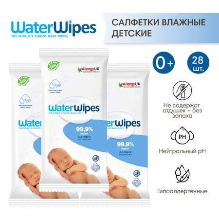 Салфетки влажные детские WaterWipes 28*3 уп 84 листа