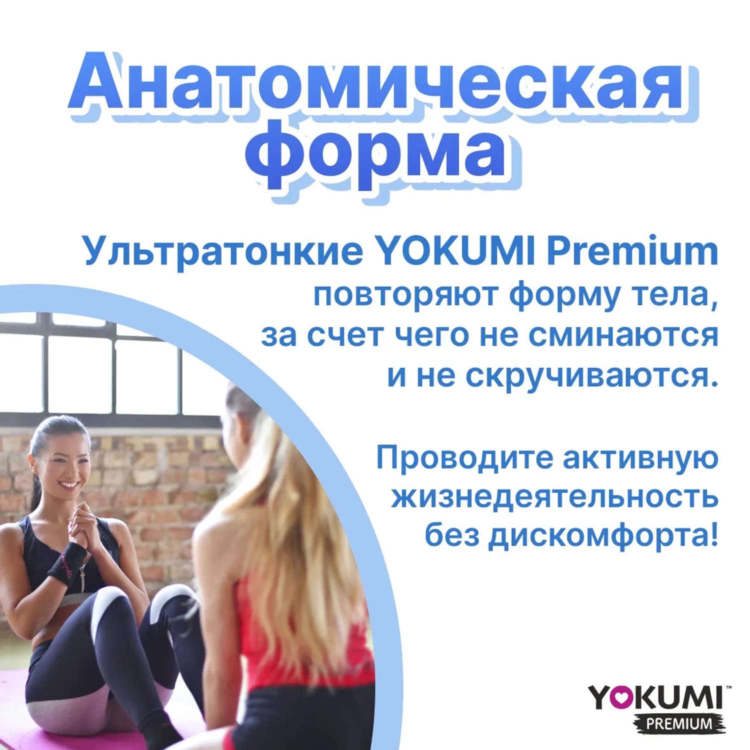 Прокладки женские YOKUMI Premium Ultra Maxi 8 шт*2 - фото 8
