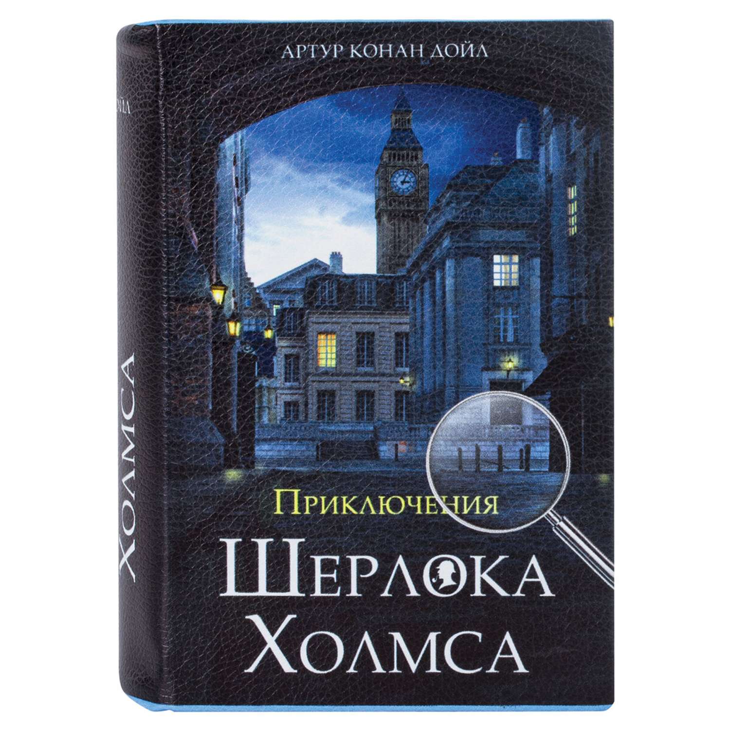 Сейф-книга Brauberg тайник для мелочей Приключения Ш. Холмса - фото 14