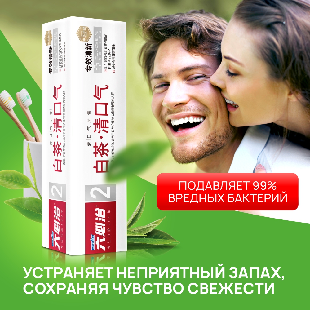 Зубная паста Liby с ароматом зеленого чая fresh breath 180 гр - фото 8