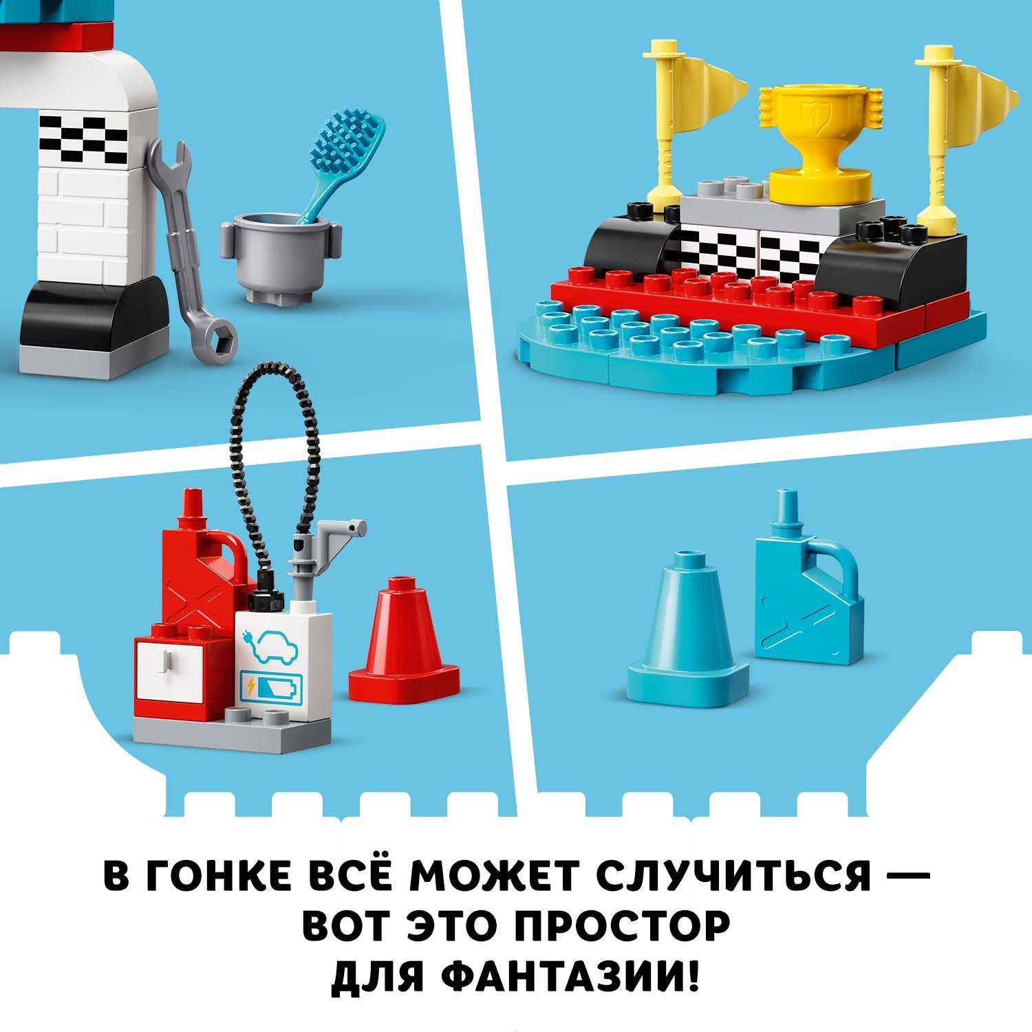 Конструктор LEGO DUPLO Town Гоночные машины 10947 - фото 8