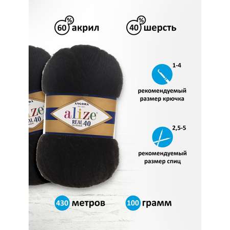 Пряжа Alize мягкая для вязания Angora real 40 100 гр 430 м 5 мотков 60 черный