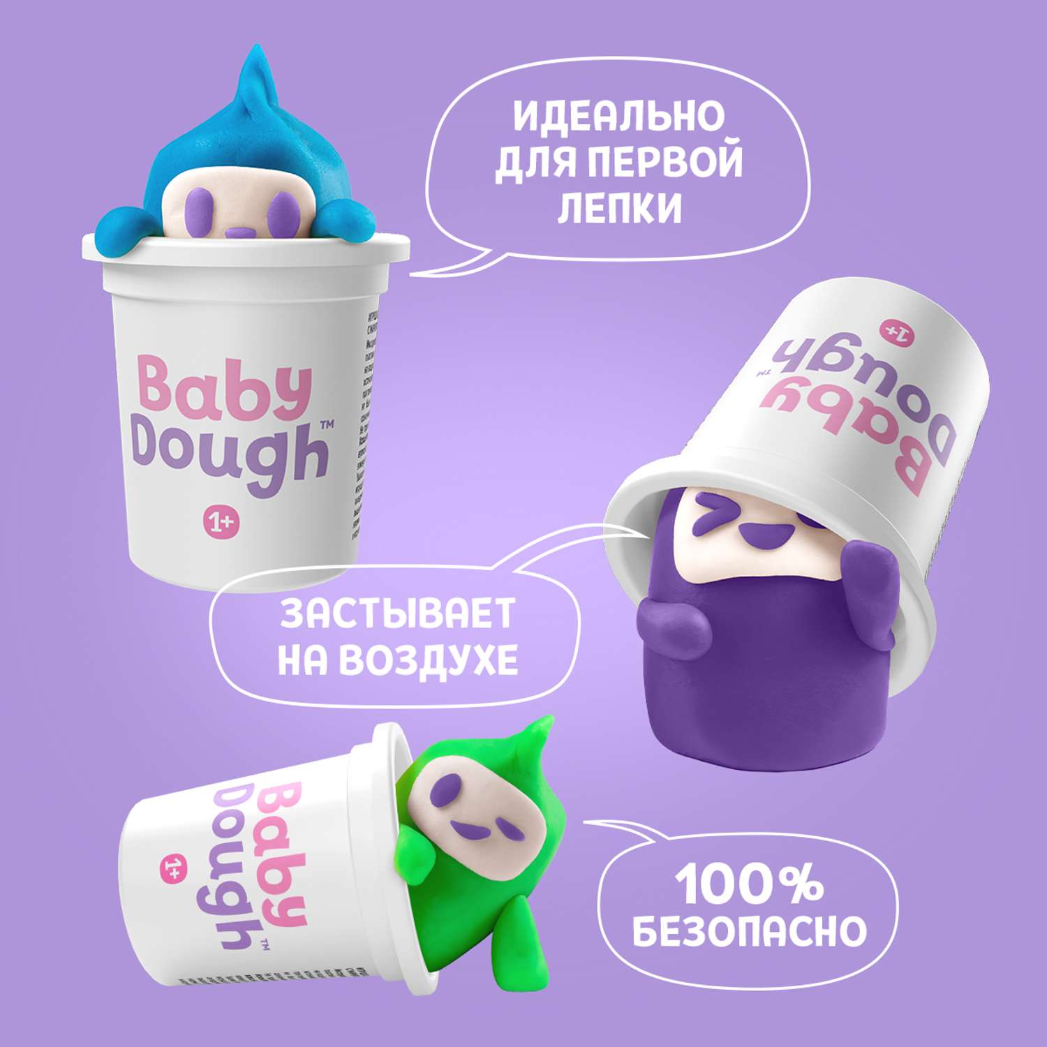 Тесто для лепки BabyDough Play-Doh! 4 цвета - фото 6