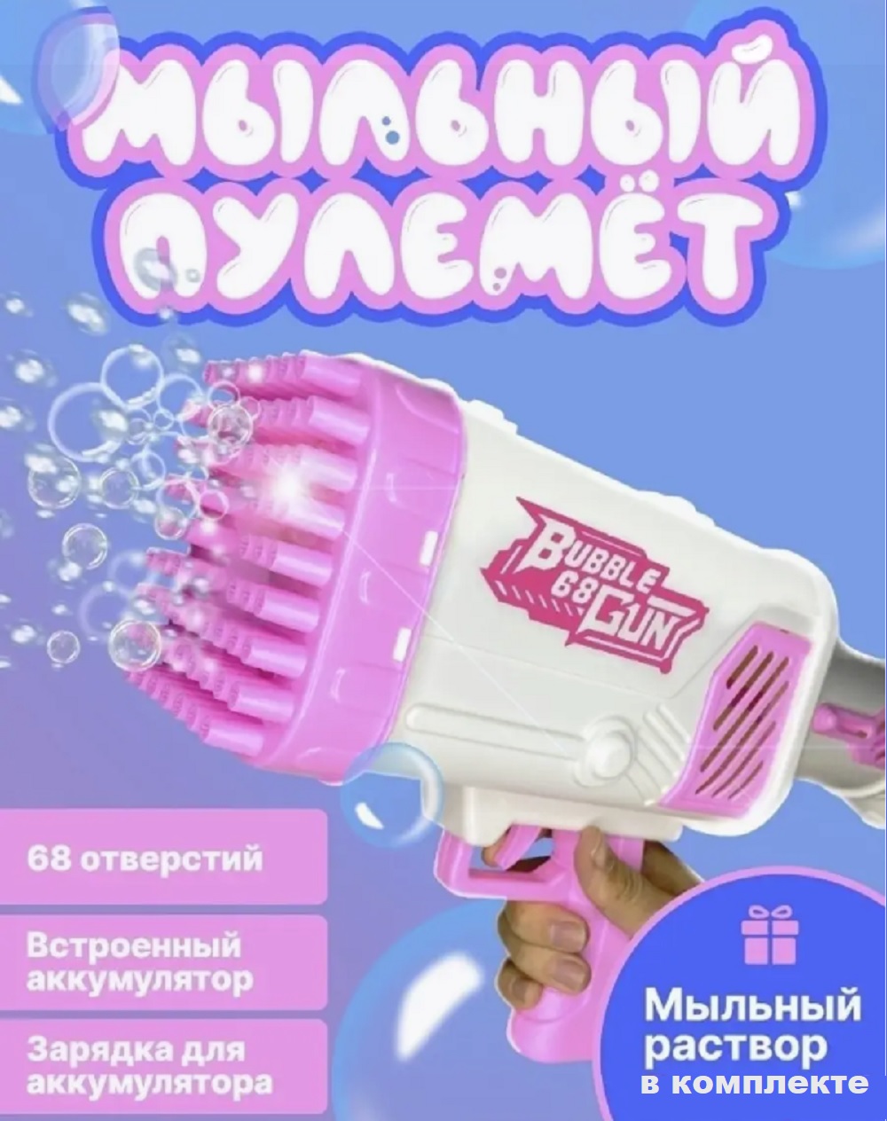 Пистолет для выдувания ТОТОША Базука - фото 2