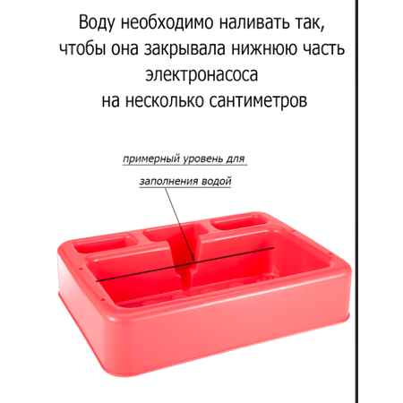 Детская раковина с насосом Джик-Турбо на батарейках розовая