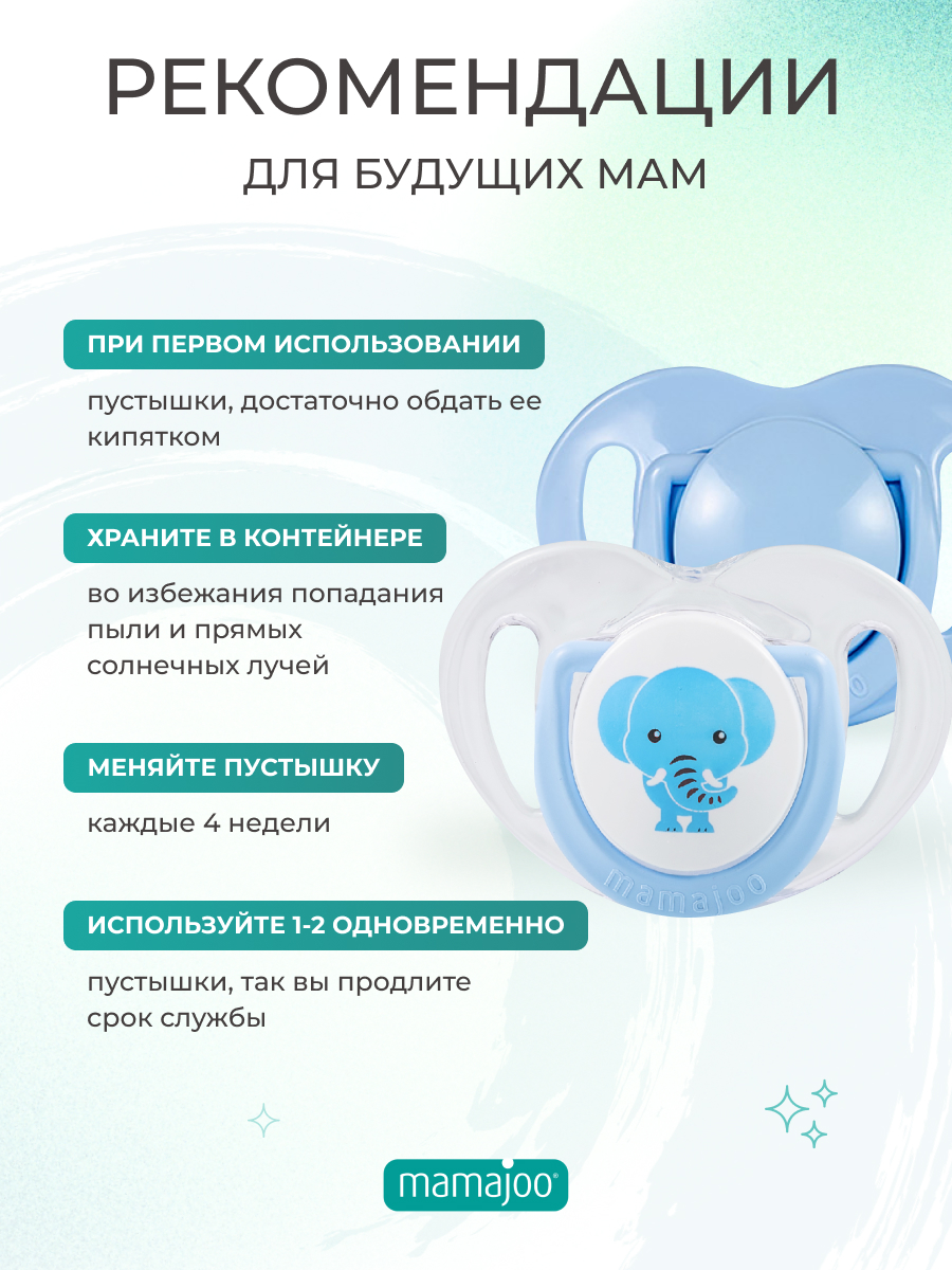 Пустышка Mamajoo силиконовая 2 шт 12+ месяцев elephant - blue - фото 3