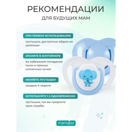 Пустышка Mamajoo силиконовая 2 шт 12+ месяцев elephant - blue