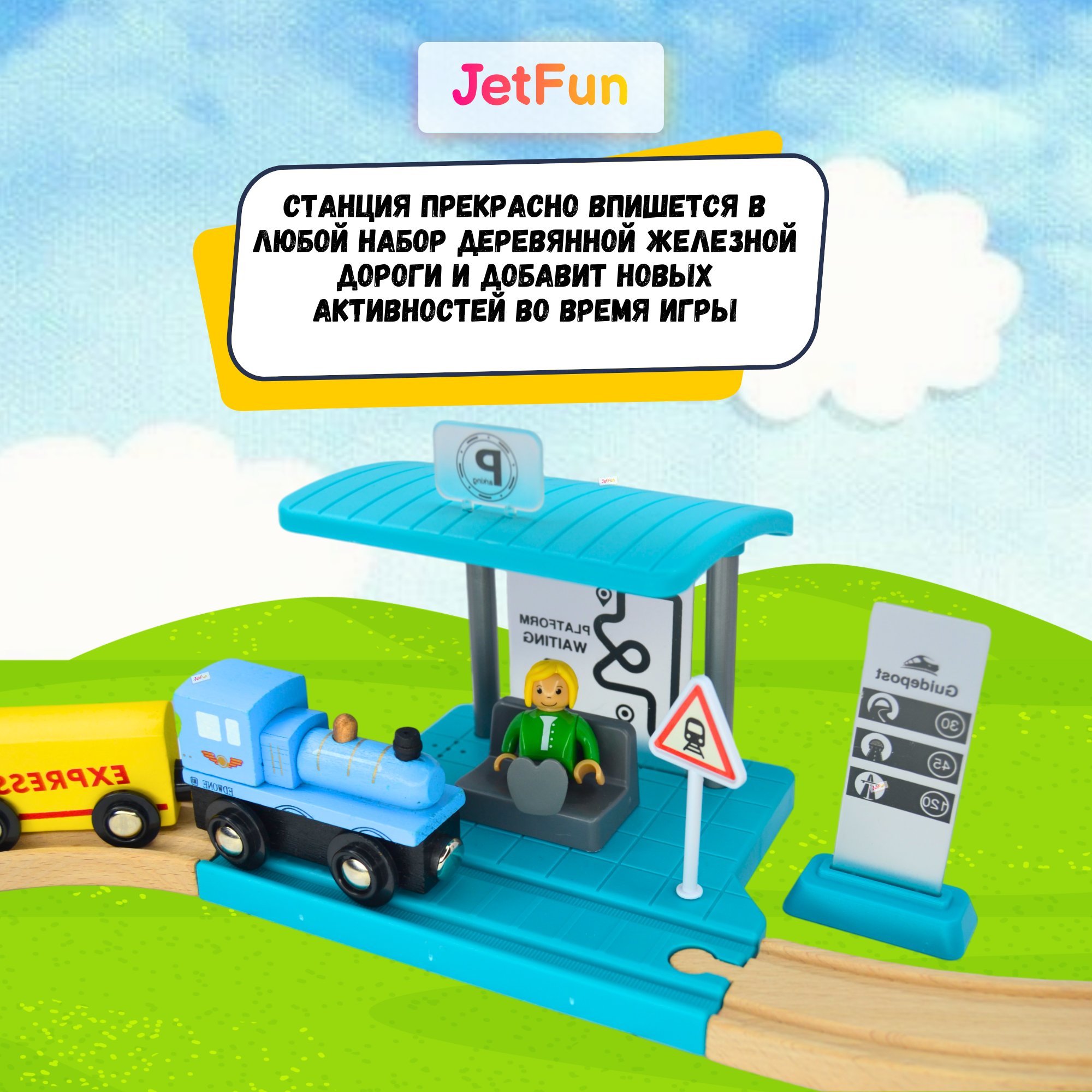 Дополнительная секция JetFun Платформа для железной дороги A4201 - фото 3