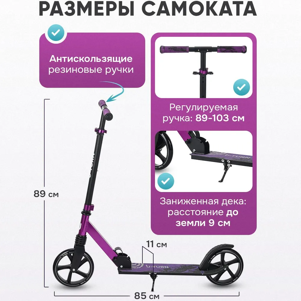 Самокат двухколёсный Рыжий кот King / Колёса PU 200мм / До 100кг / Чёрно-фиолетовый - фото 3