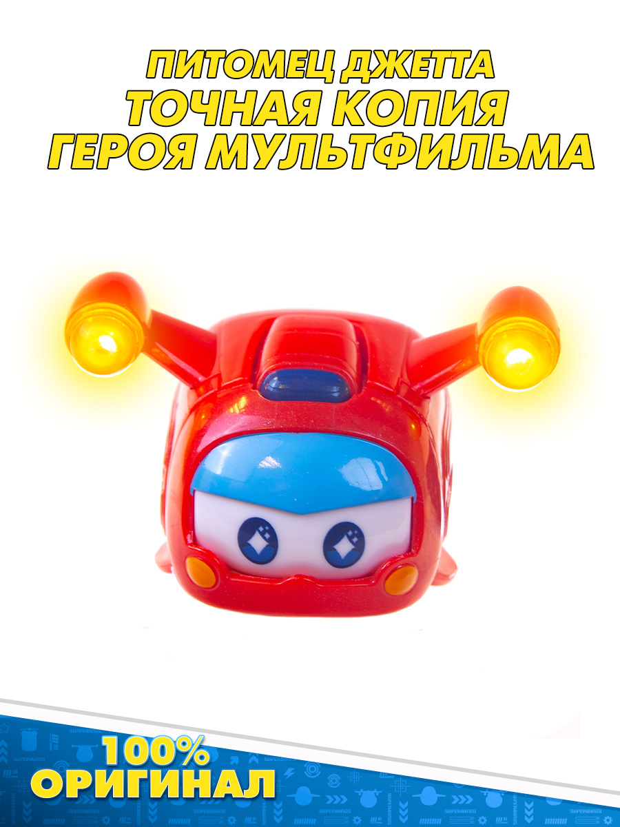 Игровой набор Super Wings Супер питомцы Супер крылья 4 вида - фото 7