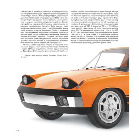 Книга Эксмо Porsche Легендарные модели