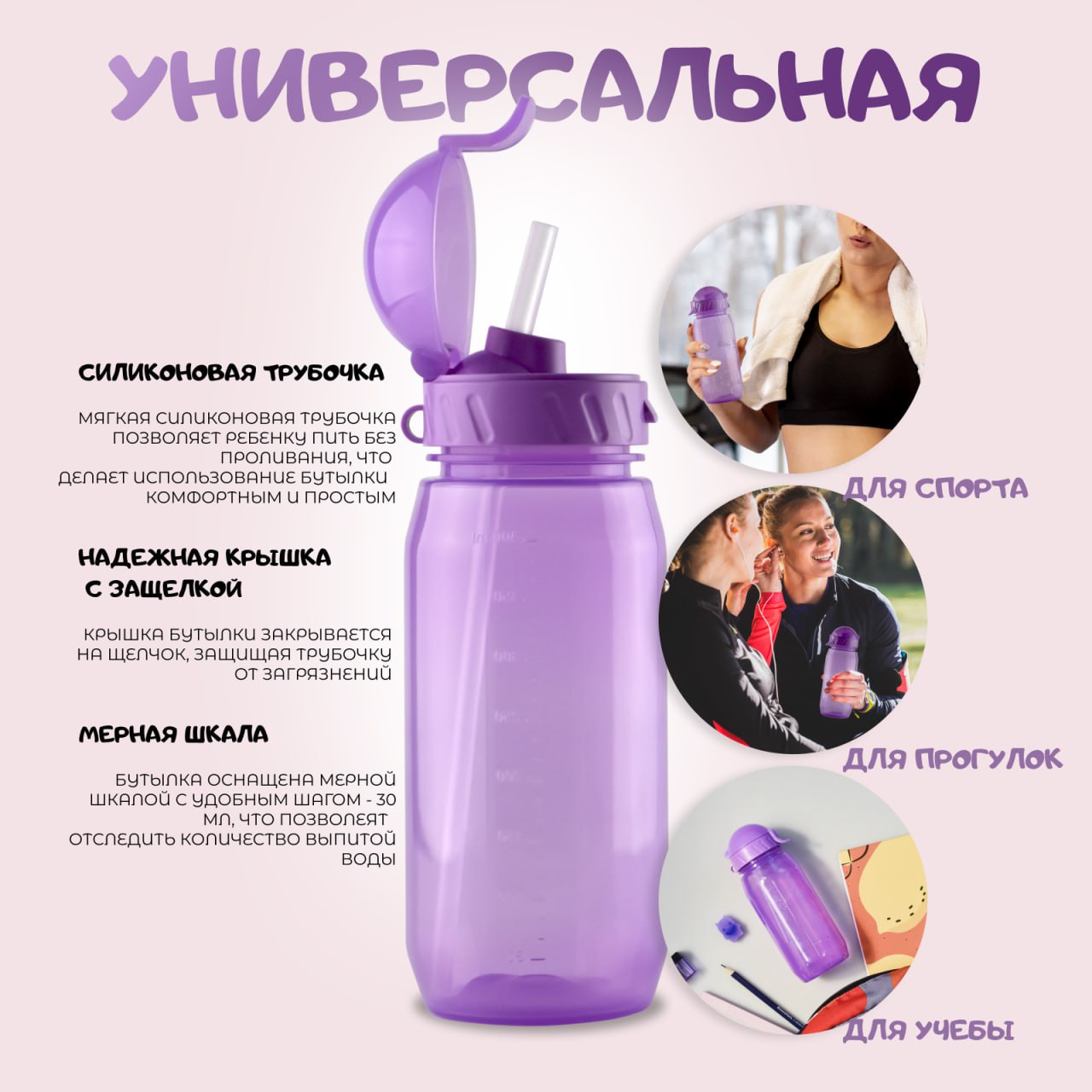 Бутылка WOWBOTTLES для воды и напитков с трубочкой 400 мл - фото 3