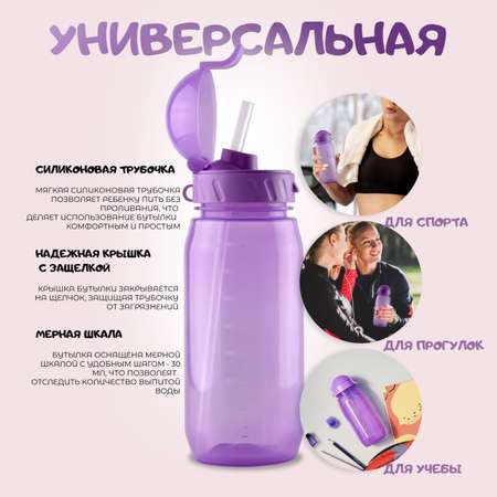 Бутылка WOWBOTTLES для воды и напитков с трубочкой 400 мл