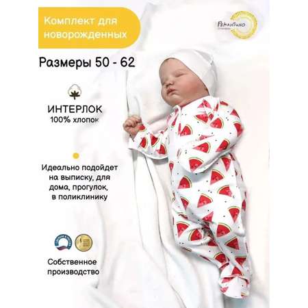 Кофточка и ползунки Рекантино