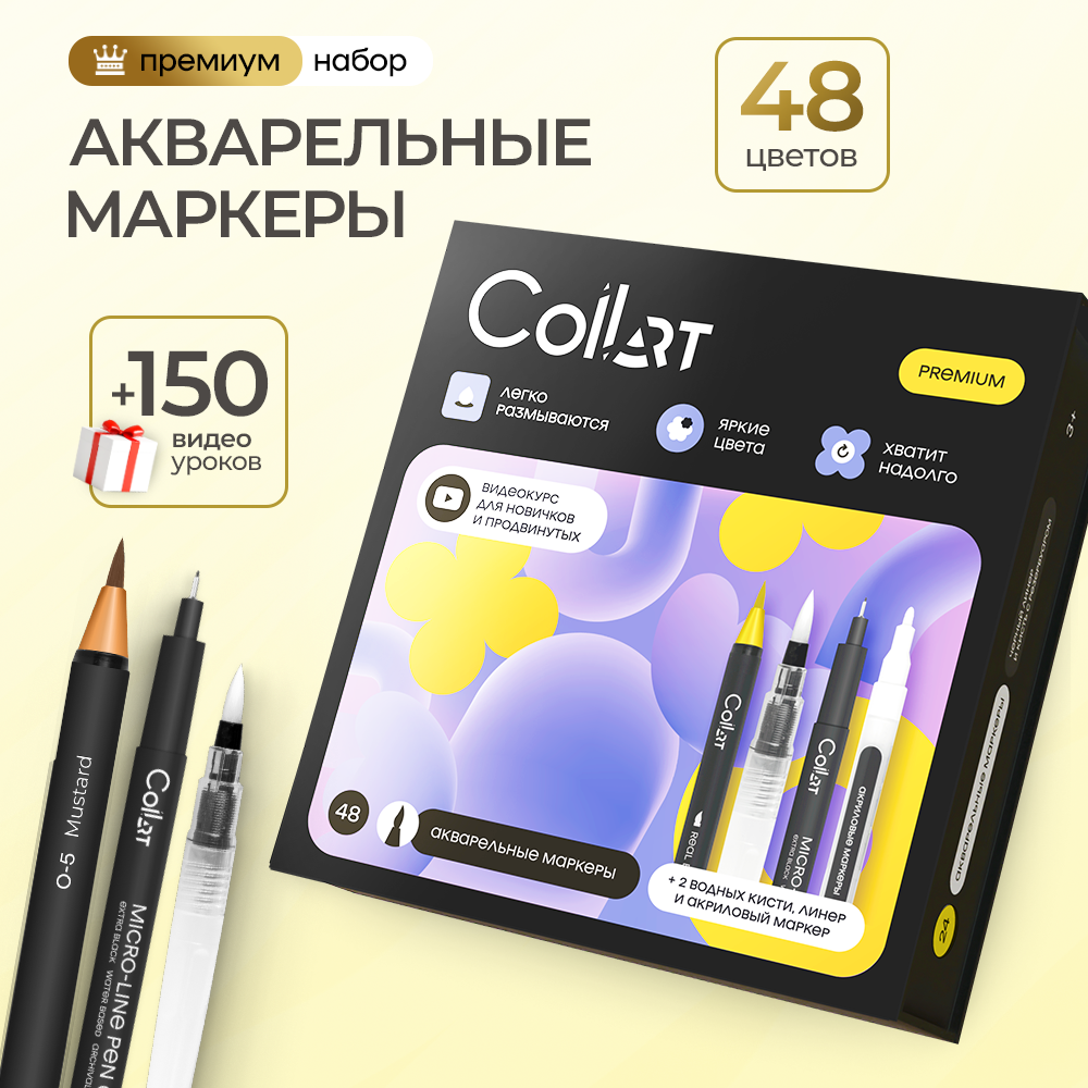 Акварельные маркеры Smart and Care CoLLart 48 цветов 2 водных кисти линер для рисования творчества - фото 1