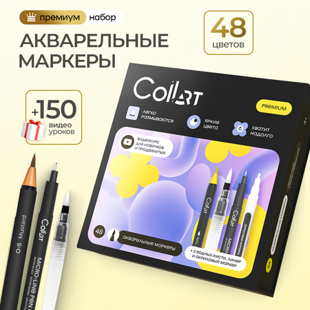 Акварельные маркеры Smart and Care CoLLart 48 цветов 2 водных кисти линер