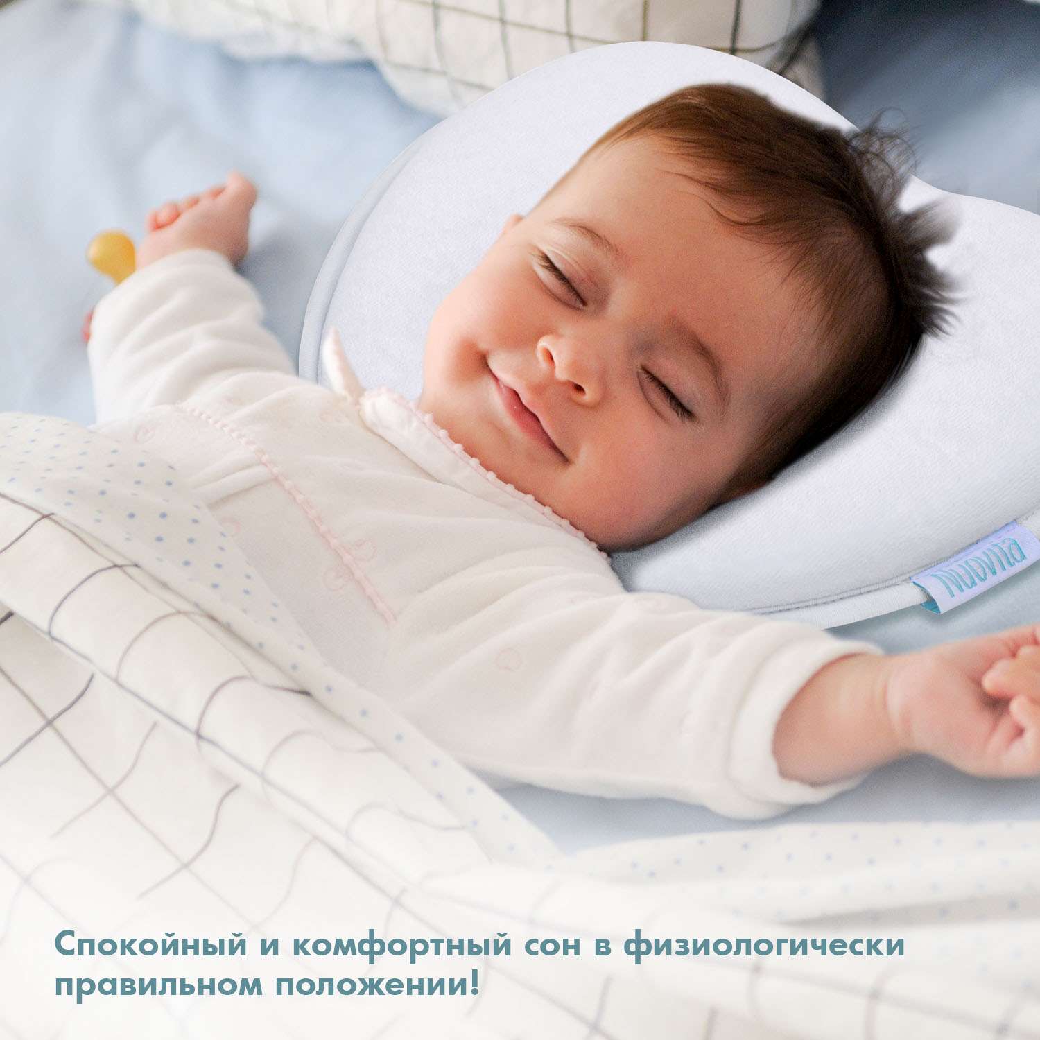 Подушка для новорожденного Nuovita NEONUTTI Cuore Memoria белый - фото 9