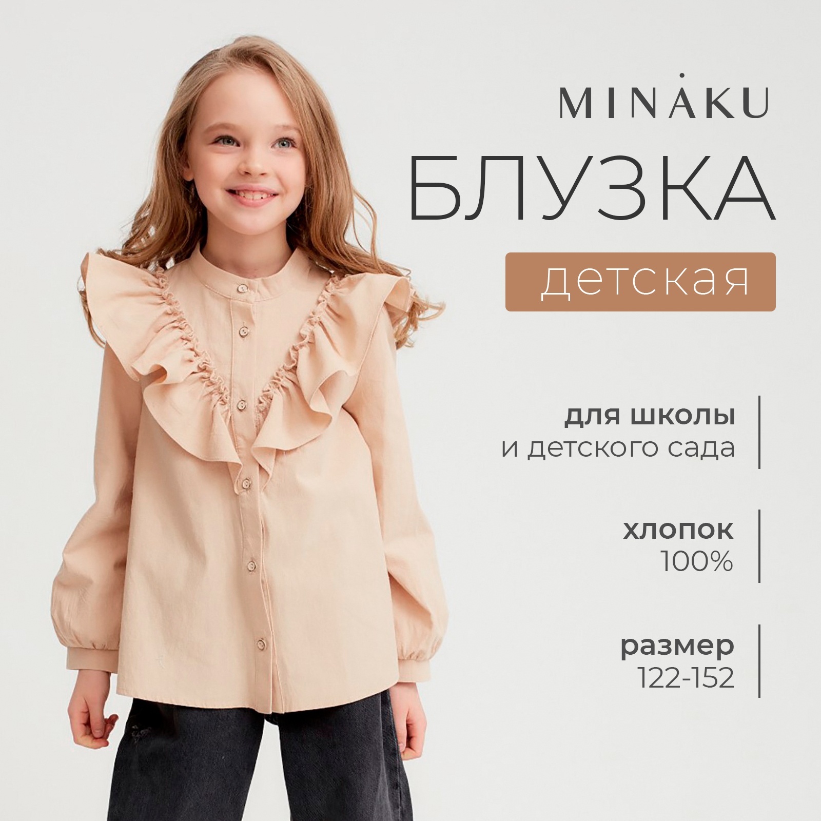 Рубашка Minaku 7513661 - фото 2