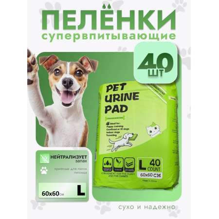 Пеленки для животных одноразовые 60х60 L CASTLELADY 40 шт супервитывающие