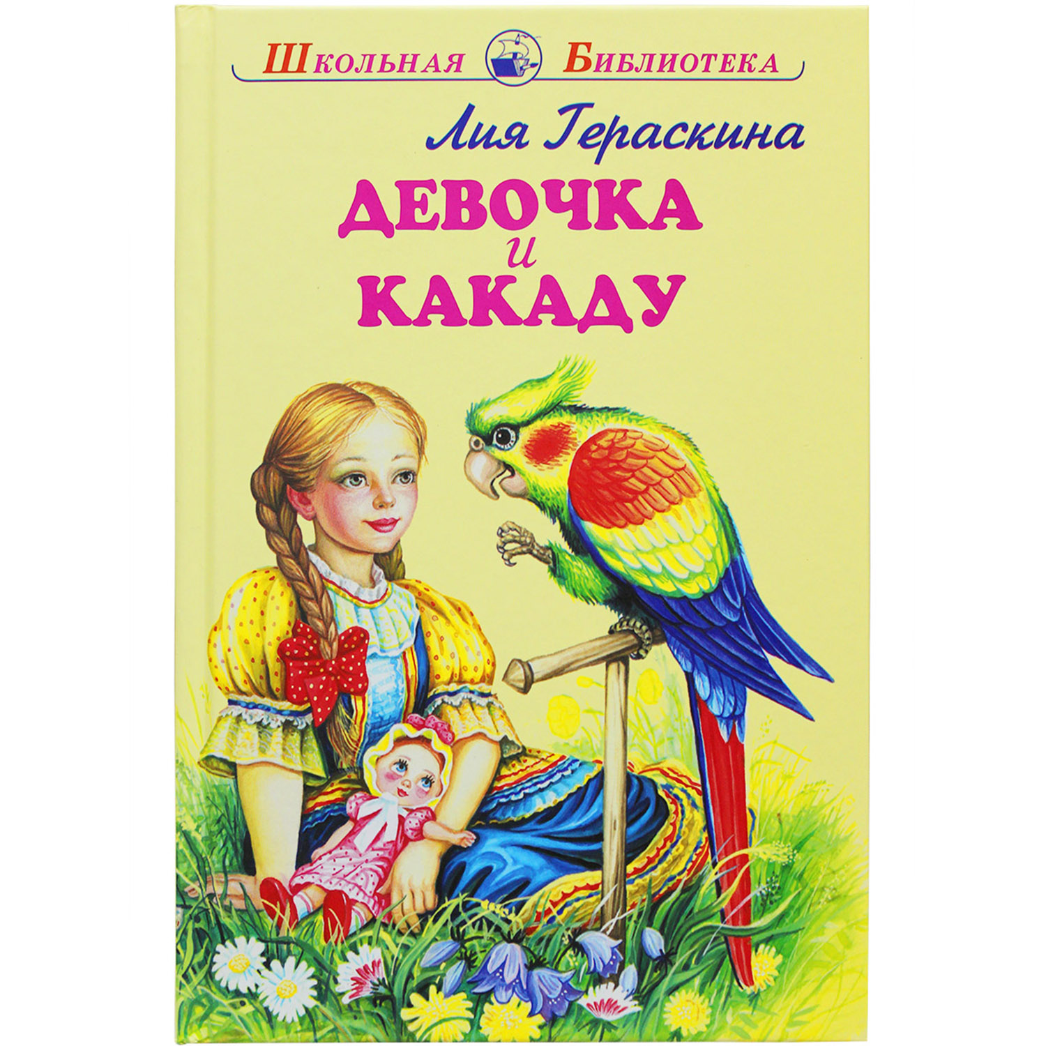 Книга Искатель Детская книга - фото 1