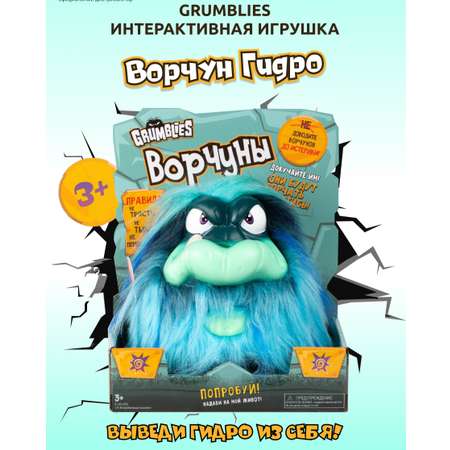 Игрушка интерактивная Skyrocket ворчун Гидро