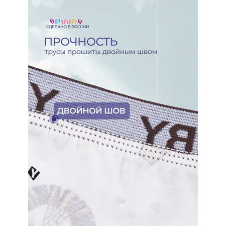 Трусы 4 шт YATBBY